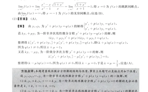 2010数学二解析公众号，西米研考_27考研真题_考研数学一、二、三历年真题+考研数学资料（1994-2026）_考研数学真题（1987-2026）_考研数学历年真题（1987-2024）_考研数学二真题1987-2024