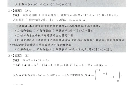 2010数学二解析公众号，西米研考_27考研真题_考研数学一、二、三历年真题+考研数学资料（1994-2026）_考研数学真题（1987-2026）_考研数学历年真题（1987-2024）_考研数学二真题1987-2024