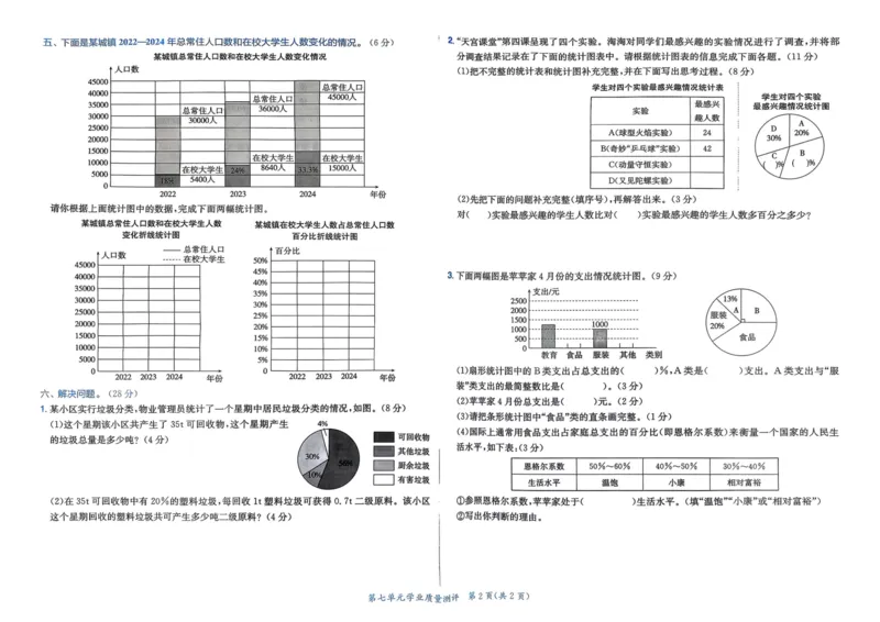 六年级数学上册人教版25秋《黄冈小状元作业本》学业质量测评_小学1-6年级《黄冈小状元》含测评卷和作业本_「1-6年级数学上册人教版黄冈小状元作业本》」含测评卷+答案