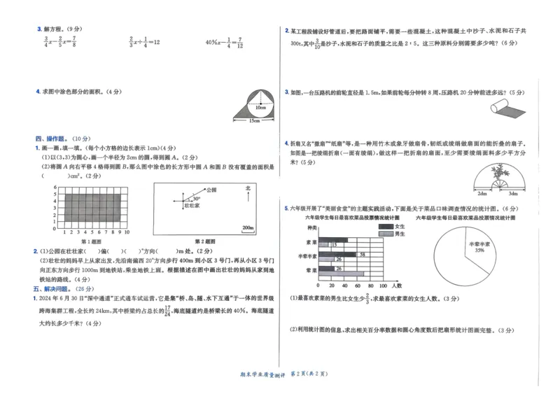 六年级数学上册人教版25秋《黄冈小状元作业本》学业质量测评_小学1-6年级《黄冈小状元》含测评卷和作业本_「1-6年级数学上册人教版黄冈小状元作业本》」含测评卷+答案