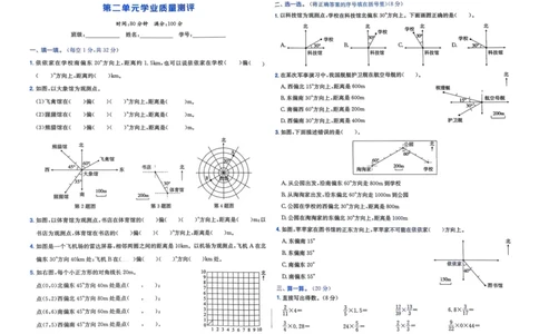 六年级数学上册人教版25秋《黄冈小状元作业本》学业质量测评_小学1-6年级《黄冈小状元》含测评卷和作业本_「1-6年级数学上册人教版黄冈小状元作业本》」含测评卷+答案