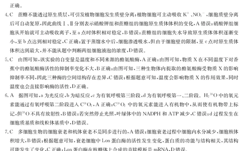 生物答案_07高考历史_历史高考模拟题_旧高考_2023年_2023届安徽省耀正优高三12月阶段检测生物_2023届安徽省耀正优高三12月阶段检测生物