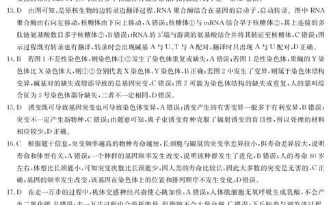 生物答案_07高考历史_历史高考模拟题_旧高考_2023年_2023届安徽省耀正优高三12月阶段检测生物_2023届安徽省耀正优高三12月阶段检测生物