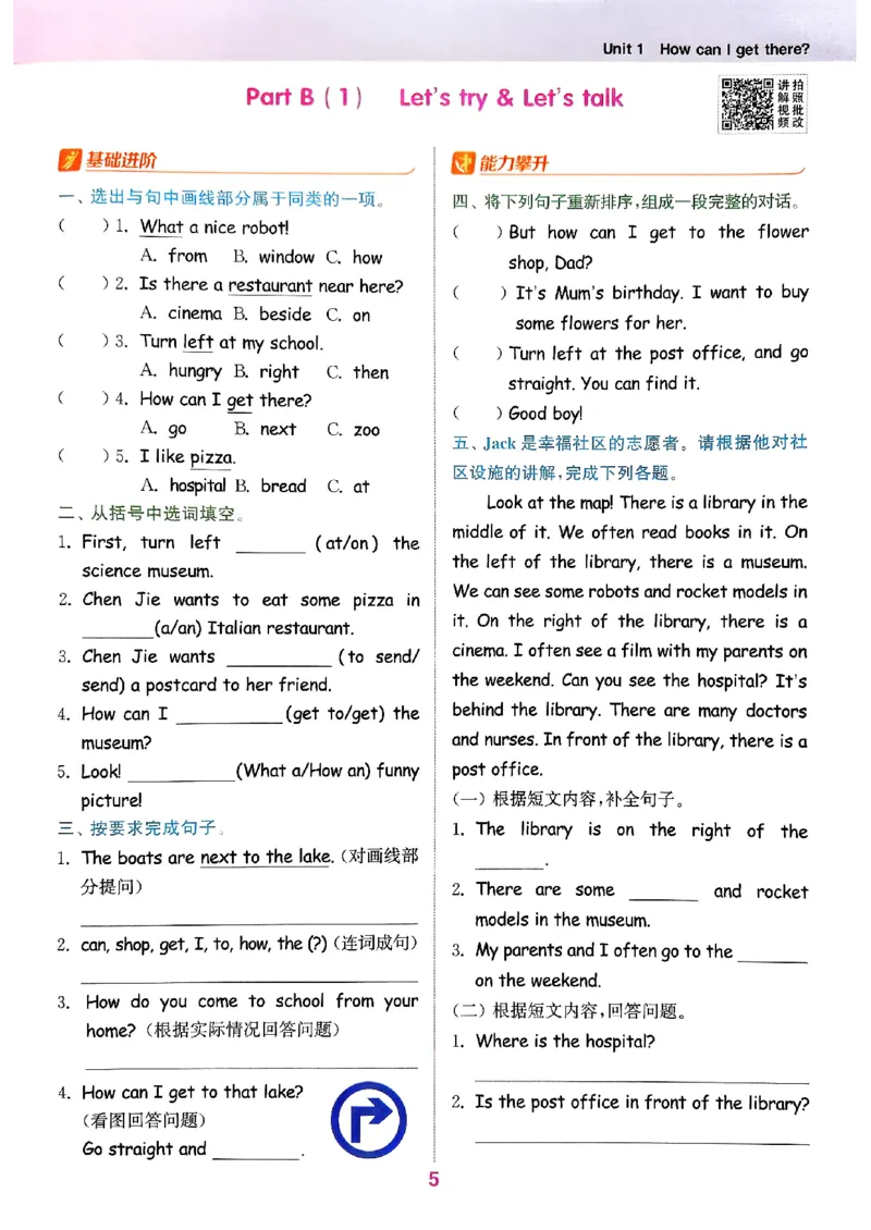 六年级英语上册人教PEP版25秋《拔尖特训》(1)_25秋小学《拔尖特训》多版本合集_3-6年级英语上册人教PEP版25秋《拔尖特训》_六年级英语上册人教PEP版25秋《拔尖特训》