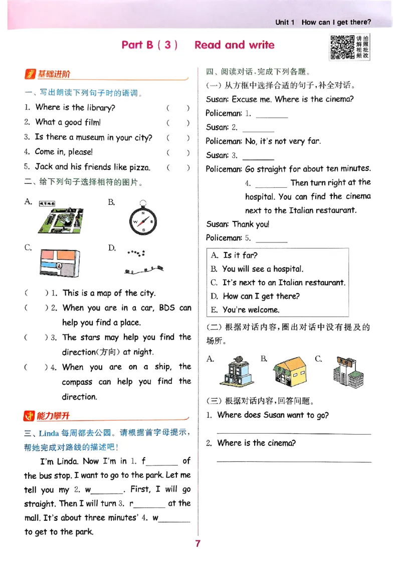 六年级英语上册人教PEP版25秋《拔尖特训》(1)_25秋小学《拔尖特训》多版本合集_3-6年级英语上册人教PEP版25秋《拔尖特训》_六年级英语上册人教PEP版25秋《拔尖特训》