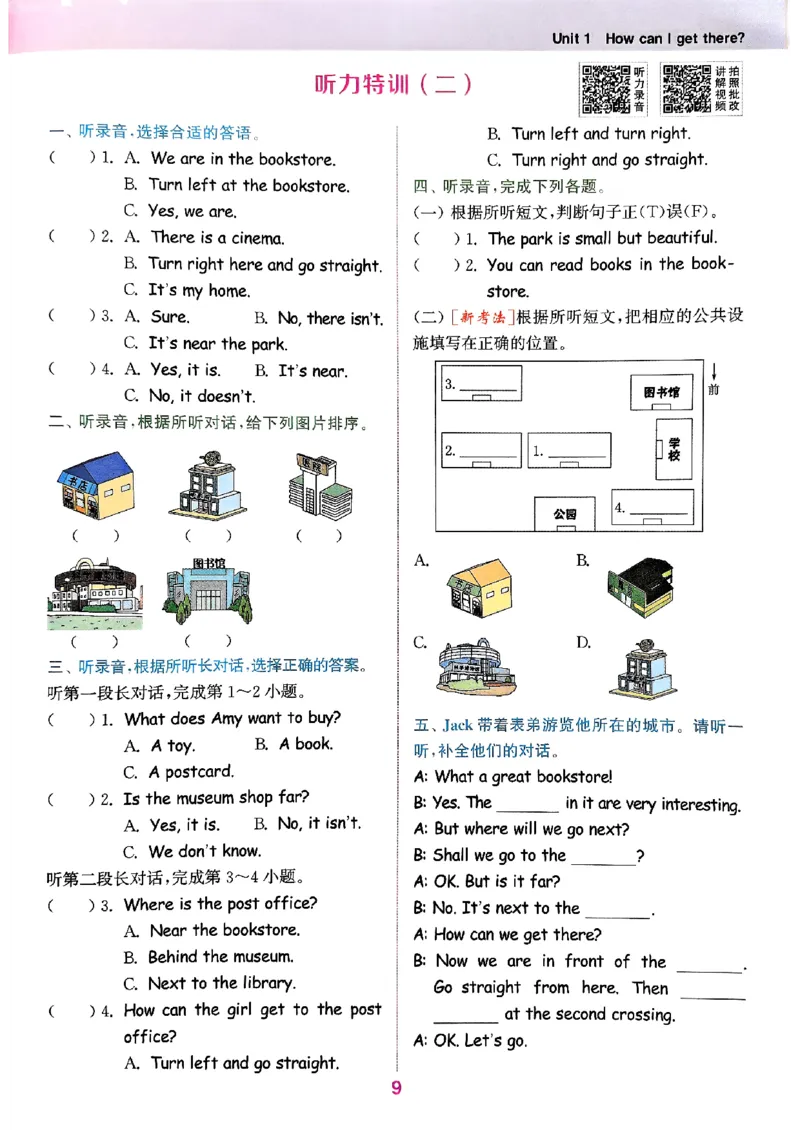 六年级英语上册人教PEP版25秋《拔尖特训》(1)_25秋小学《拔尖特训》多版本合集_3-6年级英语上册人教PEP版25秋《拔尖特训》_六年级英语上册人教PEP版25秋《拔尖特训》