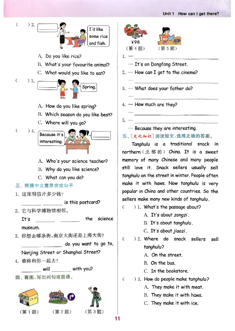 六年级英语上册人教PEP版25秋《拔尖特训》(1)_25秋小学《拔尖特训》多版本合集_3-6年级英语上册人教PEP版25秋《拔尖特训》_六年级英语上册人教PEP版25秋《拔尖特训》