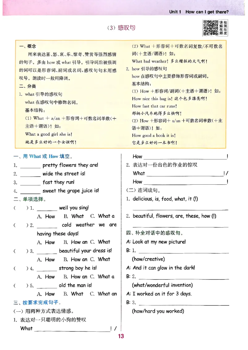 六年级英语上册人教PEP版25秋《拔尖特训》(1)_25秋小学《拔尖特训》多版本合集_3-6年级英语上册人教PEP版25秋《拔尖特训》_六年级英语上册人教PEP版25秋《拔尖特训》