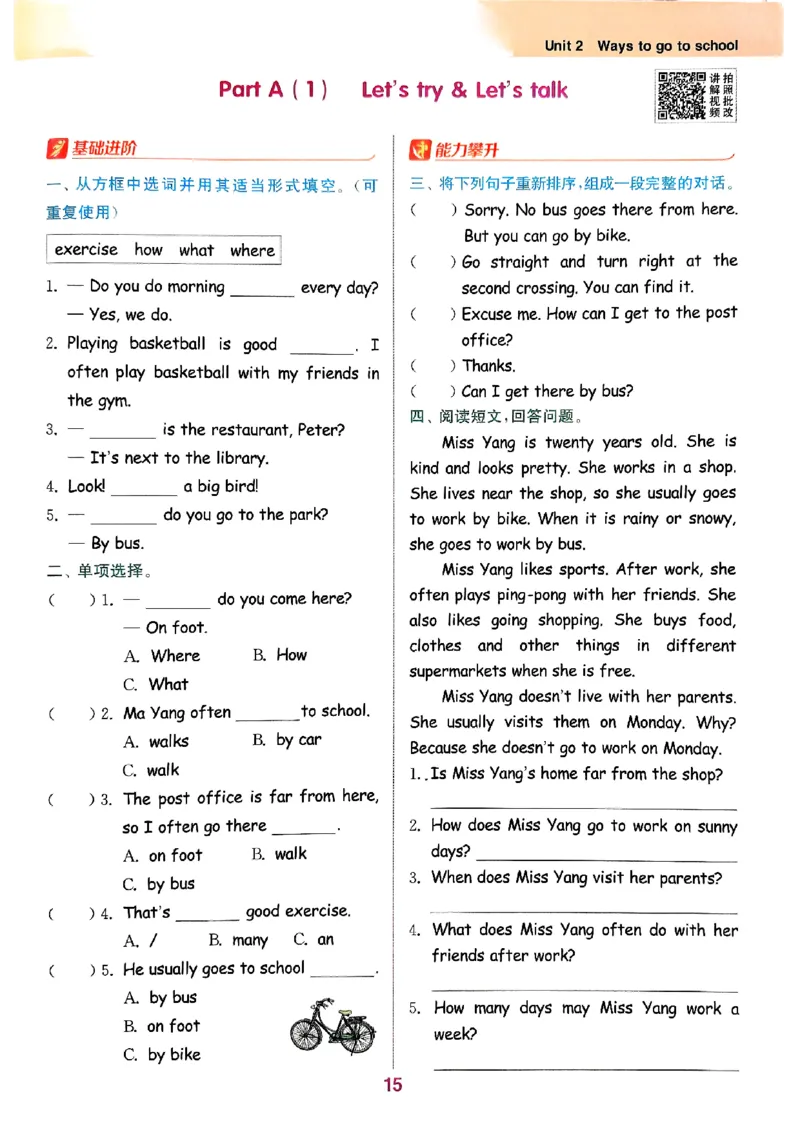 六年级英语上册人教PEP版25秋《拔尖特训》(1)_25秋小学《拔尖特训》多版本合集_3-6年级英语上册人教PEP版25秋《拔尖特训》_六年级英语上册人教PEP版25秋《拔尖特训》