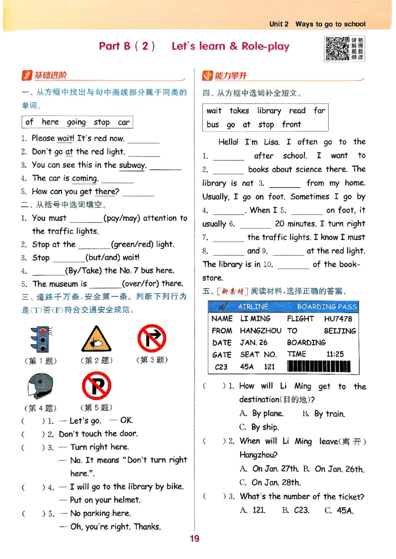 六年级英语上册人教PEP版25秋《拔尖特训》(1)_25秋小学《拔尖特训》多版本合集_3-6年级英语上册人教PEP版25秋《拔尖特训》_六年级英语上册人教PEP版25秋《拔尖特训》