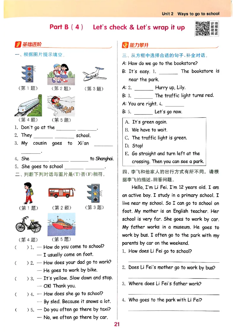 六年级英语上册人教PEP版25秋《拔尖特训》(1)_25秋小学《拔尖特训》多版本合集_3-6年级英语上册人教PEP版25秋《拔尖特训》_六年级英语上册人教PEP版25秋《拔尖特训》