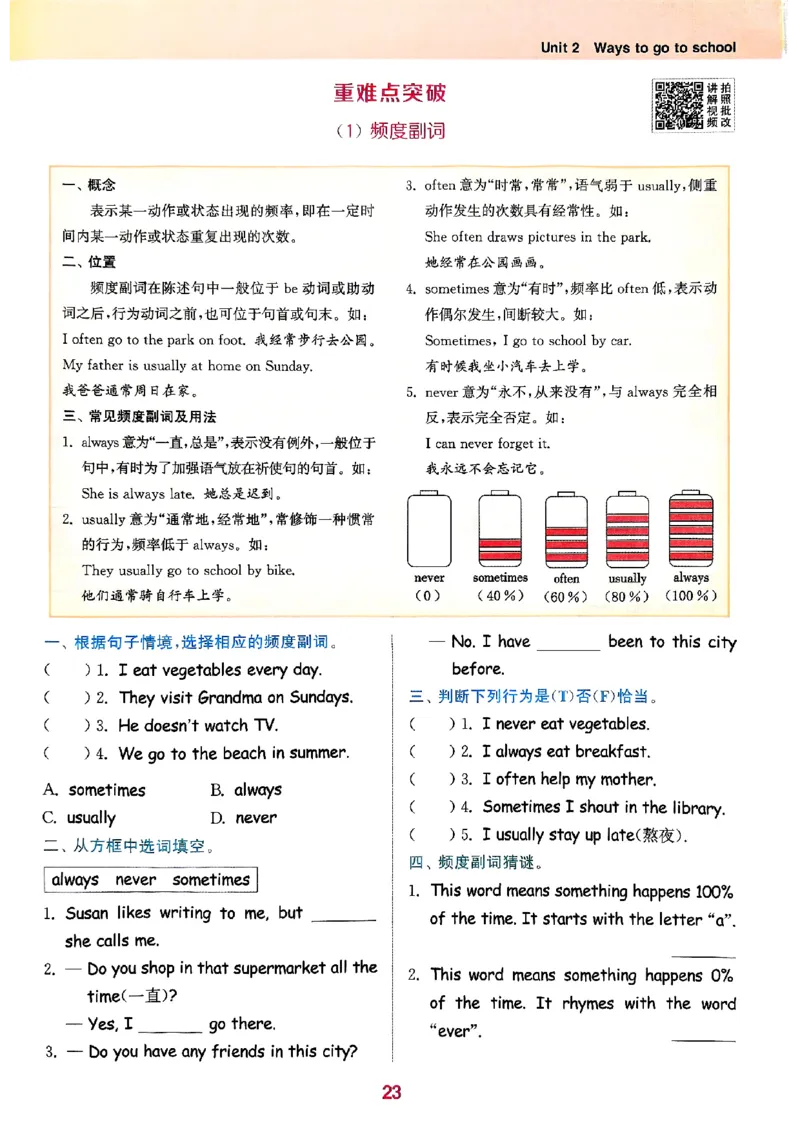 六年级英语上册人教PEP版25秋《拔尖特训》(1)_25秋小学《拔尖特训》多版本合集_3-6年级英语上册人教PEP版25秋《拔尖特训》_六年级英语上册人教PEP版25秋《拔尖特训》