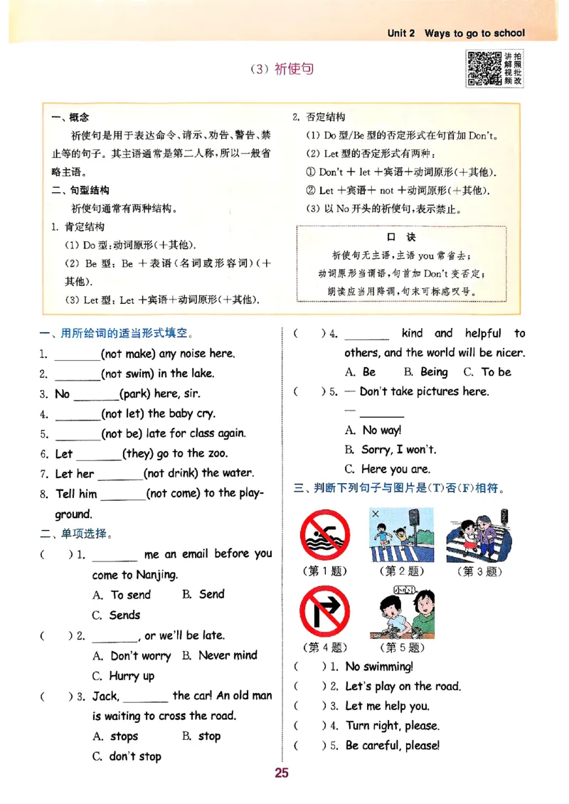 六年级英语上册人教PEP版25秋《拔尖特训》(1)_25秋小学《拔尖特训》多版本合集_3-6年级英语上册人教PEP版25秋《拔尖特训》_六年级英语上册人教PEP版25秋《拔尖特训》