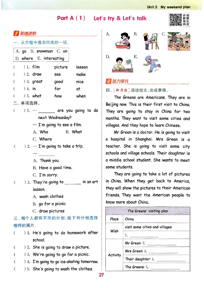 六年级英语上册人教PEP版25秋《拔尖特训》(1)_25秋小学《拔尖特训》多版本合集_3-6年级英语上册人教PEP版25秋《拔尖特训》_六年级英语上册人教PEP版25秋《拔尖特训》