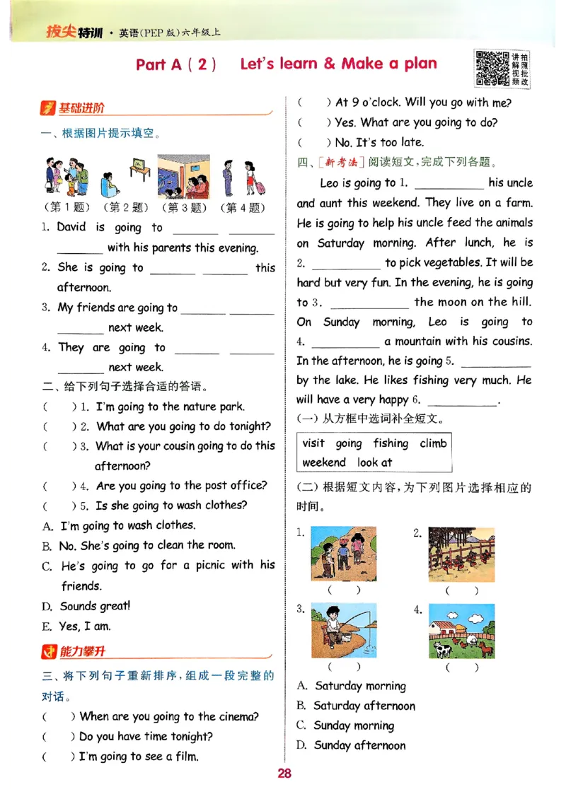 六年级英语上册人教PEP版25秋《拔尖特训》(1)_25秋小学《拔尖特训》多版本合集_3-6年级英语上册人教PEP版25秋《拔尖特训》_六年级英语上册人教PEP版25秋《拔尖特训》