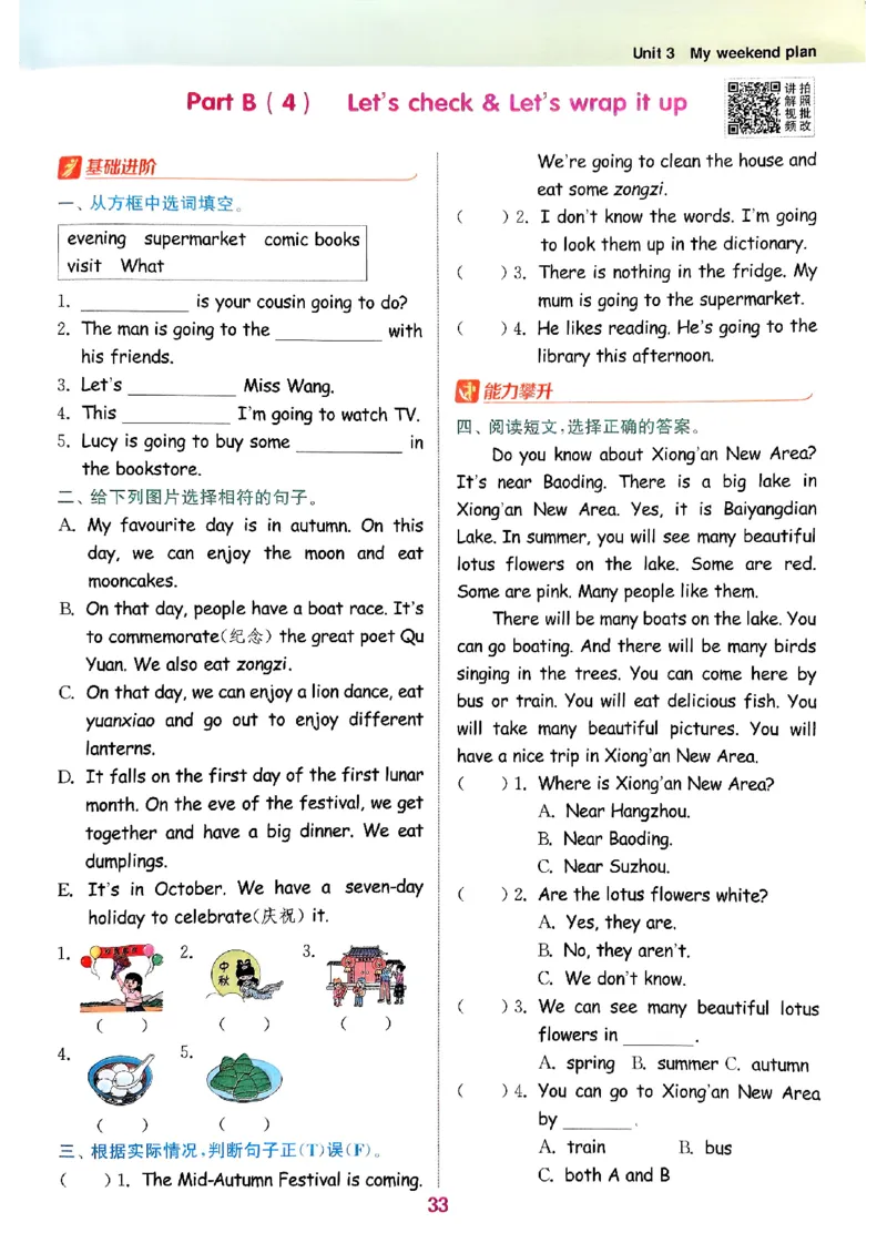 六年级英语上册人教PEP版25秋《拔尖特训》(1)_25秋小学《拔尖特训》多版本合集_3-6年级英语上册人教PEP版25秋《拔尖特训》_六年级英语上册人教PEP版25秋《拔尖特训》