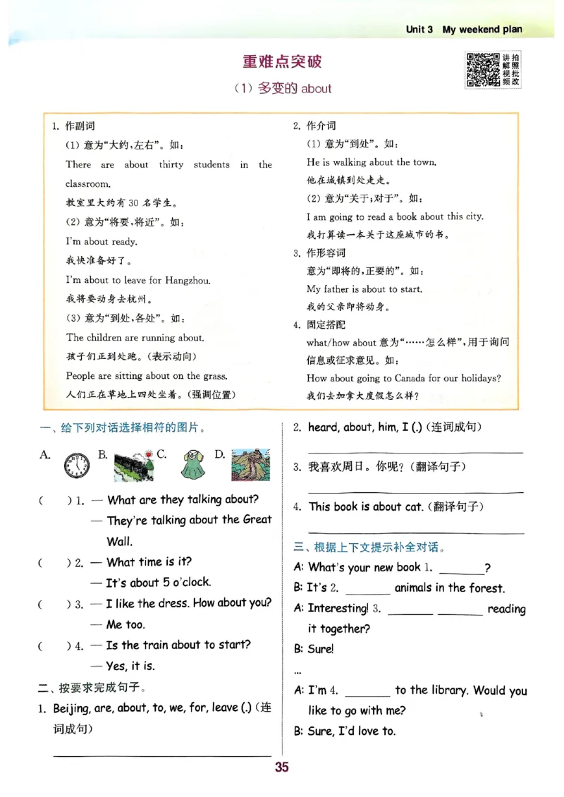 六年级英语上册人教PEP版25秋《拔尖特训》(1)_25秋小学《拔尖特训》多版本合集_3-6年级英语上册人教PEP版25秋《拔尖特训》_六年级英语上册人教PEP版25秋《拔尖特训》