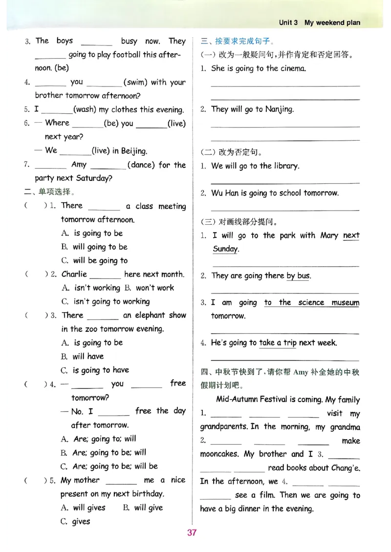 六年级英语上册人教PEP版25秋《拔尖特训》(1)_25秋小学《拔尖特训》多版本合集_3-6年级英语上册人教PEP版25秋《拔尖特训》_六年级英语上册人教PEP版25秋《拔尖特训》