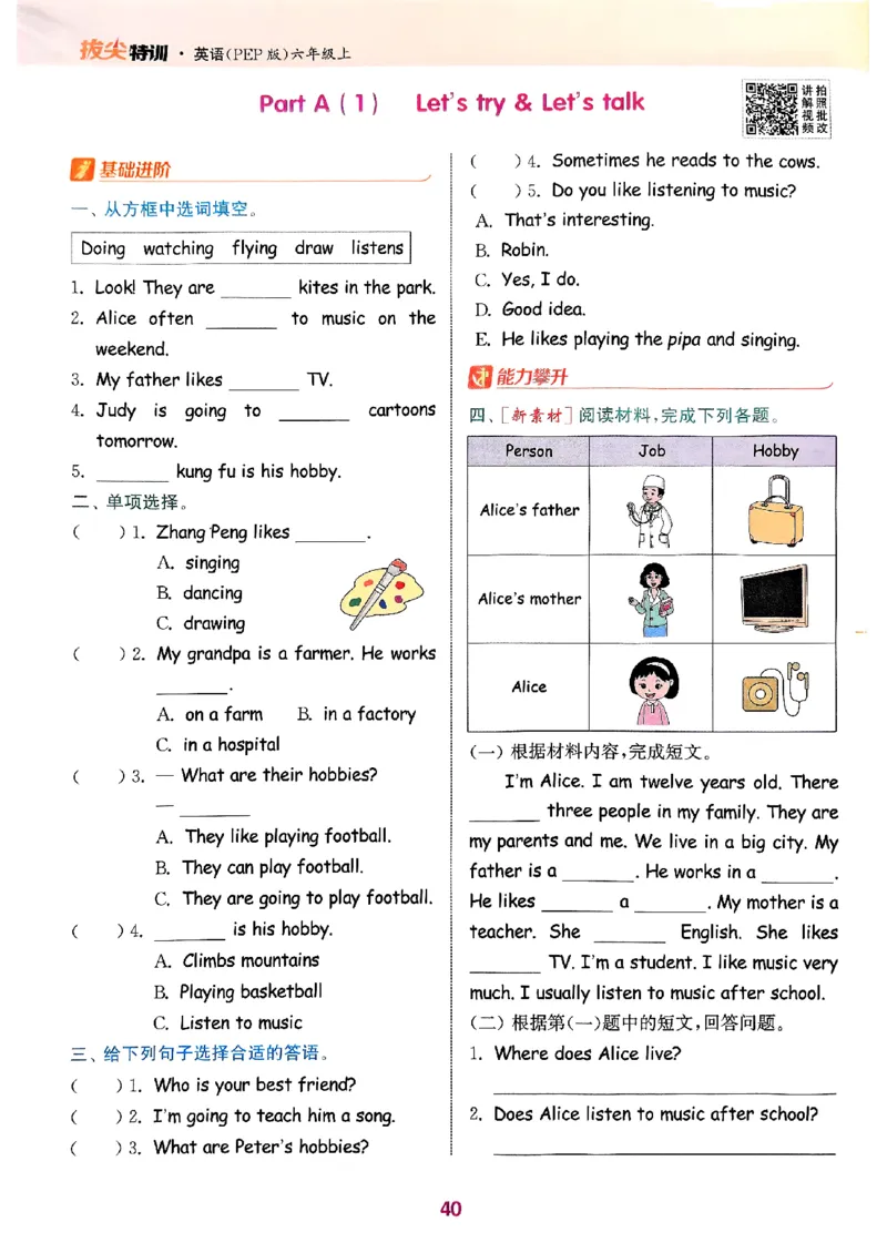 六年级英语上册人教PEP版25秋《拔尖特训》(1)_25秋小学《拔尖特训》多版本合集_3-6年级英语上册人教PEP版25秋《拔尖特训》_六年级英语上册人教PEP版25秋《拔尖特训》