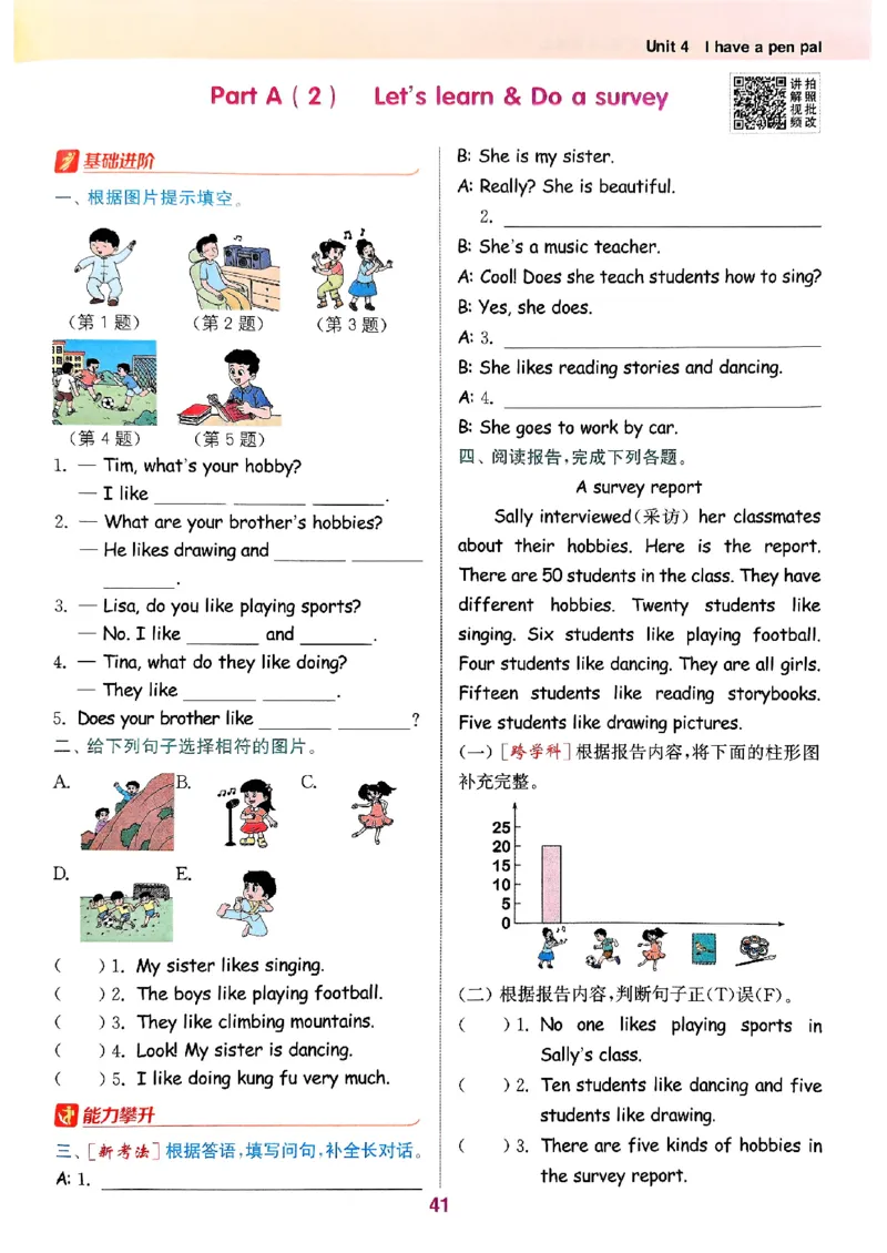 六年级英语上册人教PEP版25秋《拔尖特训》(1)_25秋小学《拔尖特训》多版本合集_3-6年级英语上册人教PEP版25秋《拔尖特训》_六年级英语上册人教PEP版25秋《拔尖特训》