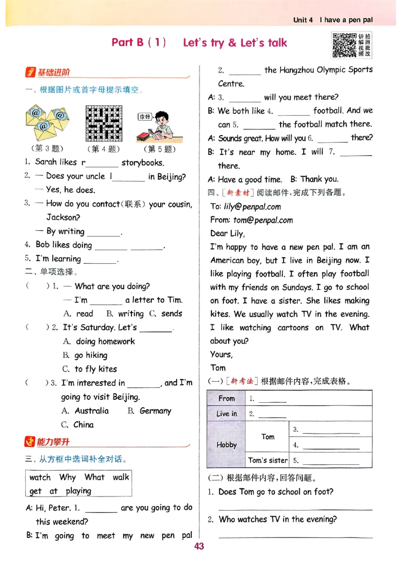 六年级英语上册人教PEP版25秋《拔尖特训》(1)_25秋小学《拔尖特训》多版本合集_3-6年级英语上册人教PEP版25秋《拔尖特训》_六年级英语上册人教PEP版25秋《拔尖特训》