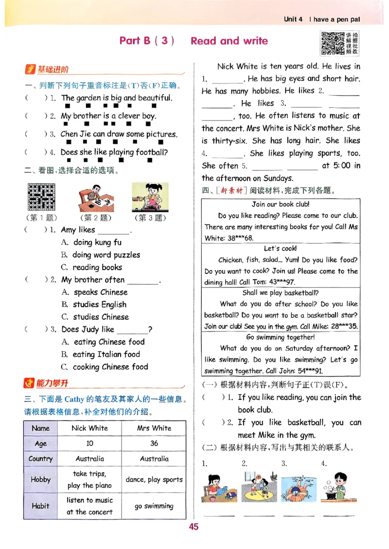 六年级英语上册人教PEP版25秋《拔尖特训》(1)_25秋小学《拔尖特训》多版本合集_3-6年级英语上册人教PEP版25秋《拔尖特训》_六年级英语上册人教PEP版25秋《拔尖特训》