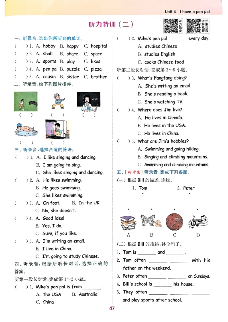 六年级英语上册人教PEP版25秋《拔尖特训》(1)_25秋小学《拔尖特训》多版本合集_3-6年级英语上册人教PEP版25秋《拔尖特训》_六年级英语上册人教PEP版25秋《拔尖特训》