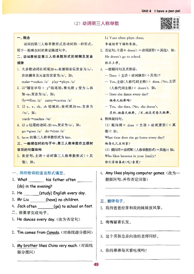 六年级英语上册人教PEP版25秋《拔尖特训》(1)_25秋小学《拔尖特训》多版本合集_3-6年级英语上册人教PEP版25秋《拔尖特训》_六年级英语上册人教PEP版25秋《拔尖特训》