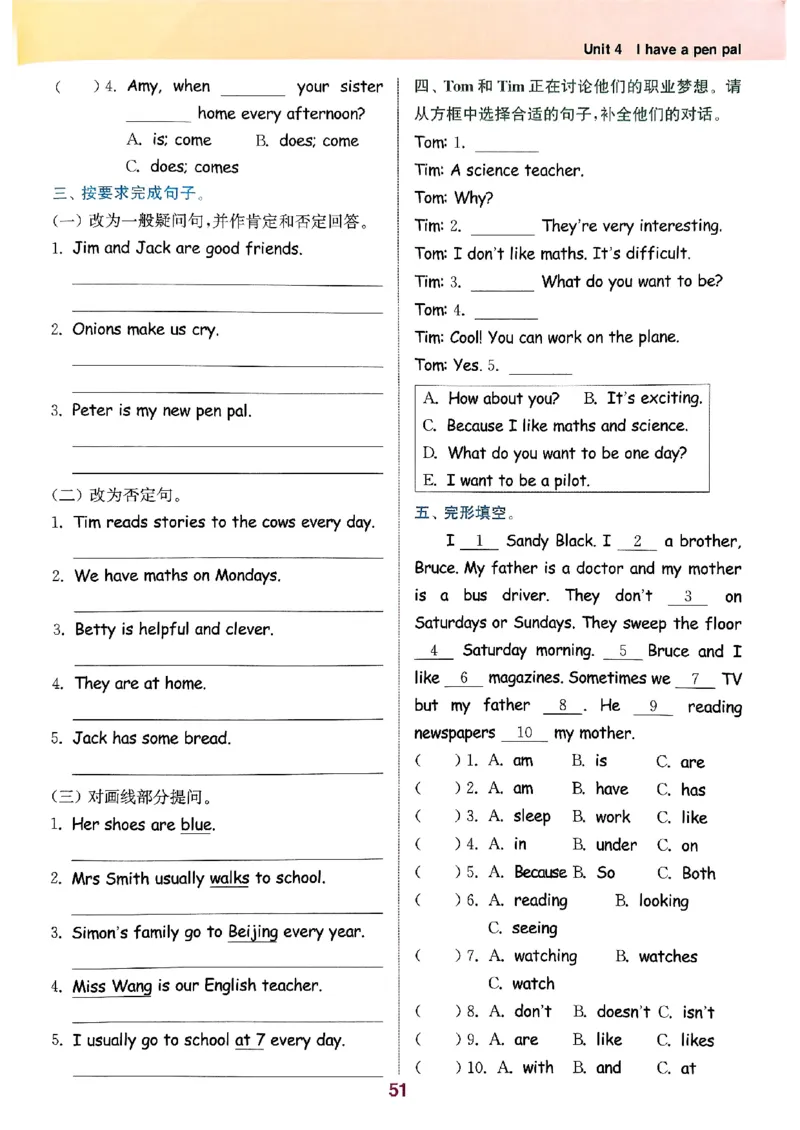 六年级英语上册人教PEP版25秋《拔尖特训》(1)_25秋小学《拔尖特训》多版本合集_3-6年级英语上册人教PEP版25秋《拔尖特训》_六年级英语上册人教PEP版25秋《拔尖特训》