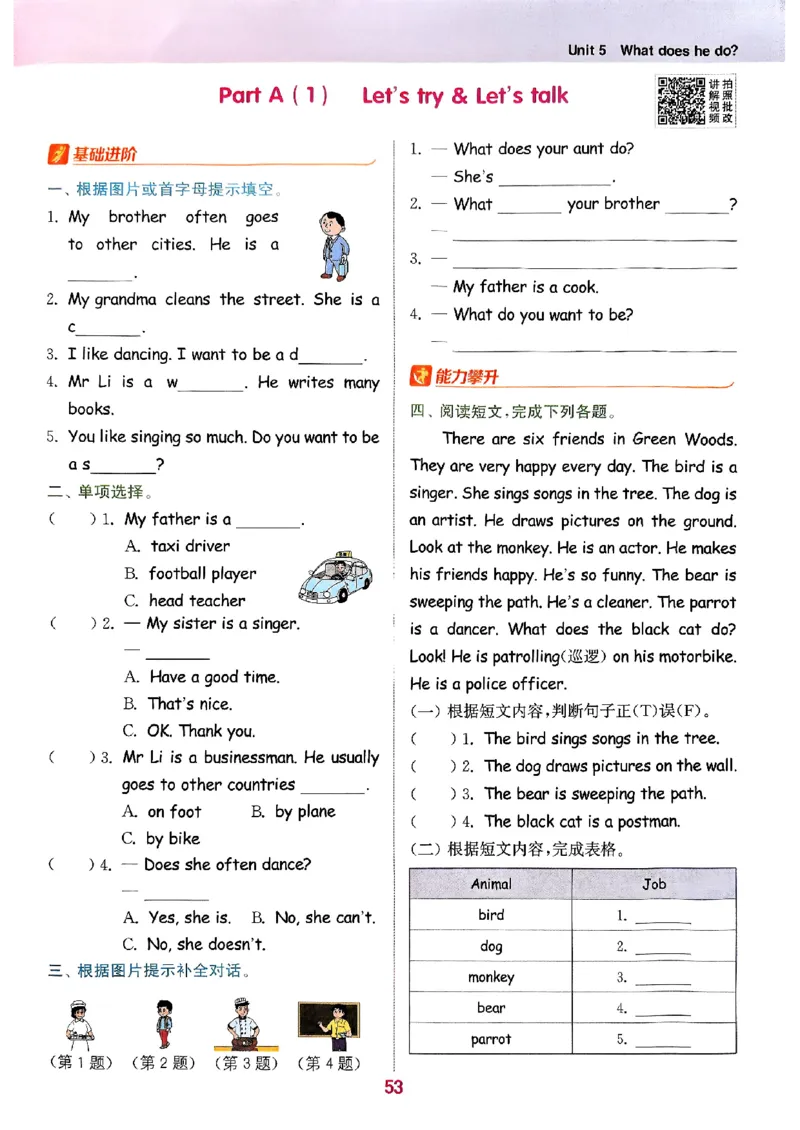 六年级英语上册人教PEP版25秋《拔尖特训》(1)_25秋小学《拔尖特训》多版本合集_3-6年级英语上册人教PEP版25秋《拔尖特训》_六年级英语上册人教PEP版25秋《拔尖特训》