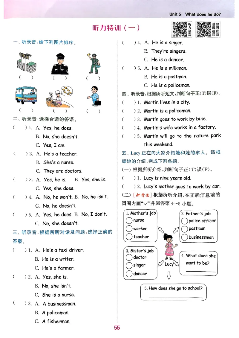 六年级英语上册人教PEP版25秋《拔尖特训》(1)_25秋小学《拔尖特训》多版本合集_3-6年级英语上册人教PEP版25秋《拔尖特训》_六年级英语上册人教PEP版25秋《拔尖特训》