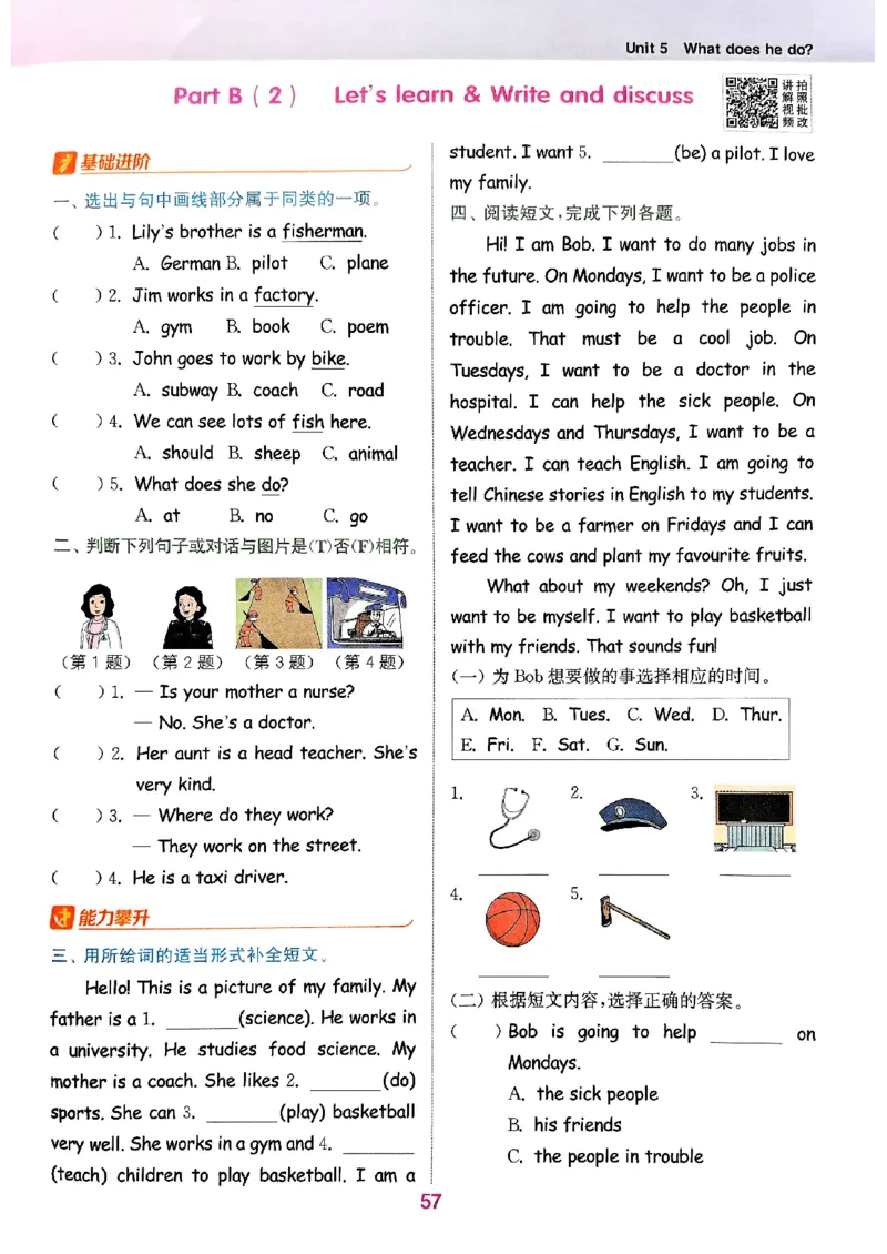 六年级英语上册人教PEP版25秋《拔尖特训》(1)_25秋小学《拔尖特训》多版本合集_3-6年级英语上册人教PEP版25秋《拔尖特训》_六年级英语上册人教PEP版25秋《拔尖特训》