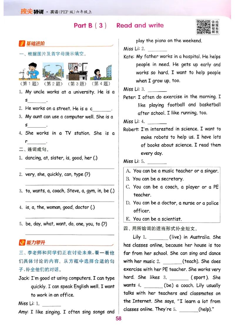 六年级英语上册人教PEP版25秋《拔尖特训》(1)_25秋小学《拔尖特训》多版本合集_3-6年级英语上册人教PEP版25秋《拔尖特训》_六年级英语上册人教PEP版25秋《拔尖特训》