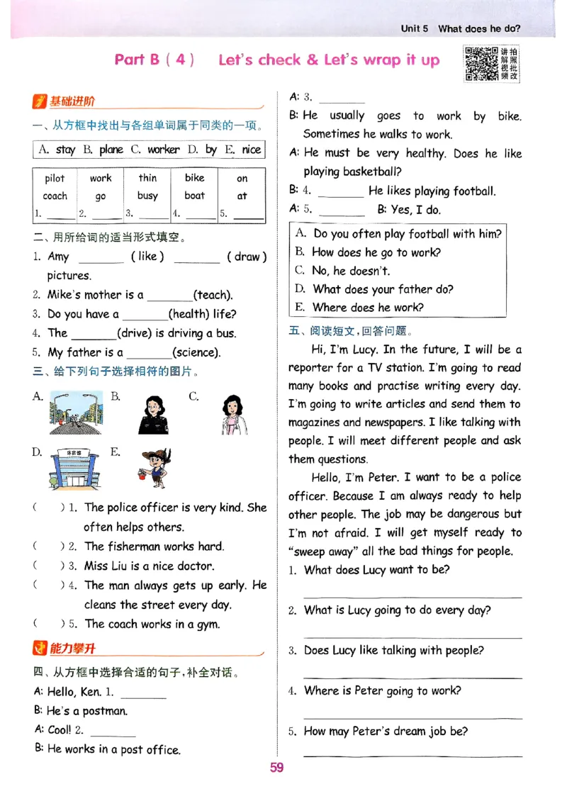 六年级英语上册人教PEP版25秋《拔尖特训》(1)_25秋小学《拔尖特训》多版本合集_3-6年级英语上册人教PEP版25秋《拔尖特训》_六年级英语上册人教PEP版25秋《拔尖特训》