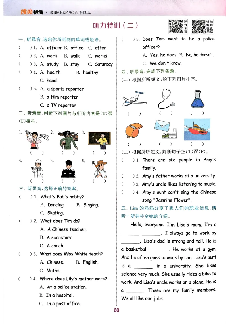 六年级英语上册人教PEP版25秋《拔尖特训》(1)_25秋小学《拔尖特训》多版本合集_3-6年级英语上册人教PEP版25秋《拔尖特训》_六年级英语上册人教PEP版25秋《拔尖特训》