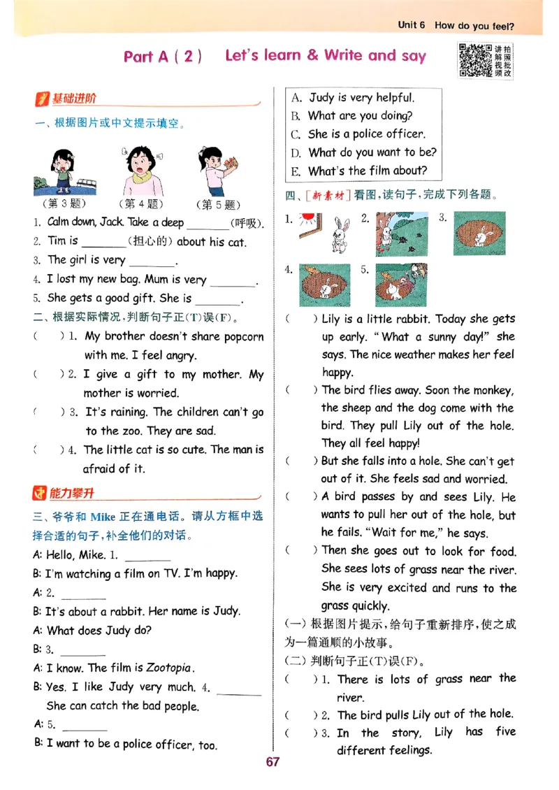 六年级英语上册人教PEP版25秋《拔尖特训》(1)_25秋小学《拔尖特训》多版本合集_3-6年级英语上册人教PEP版25秋《拔尖特训》_六年级英语上册人教PEP版25秋《拔尖特训》