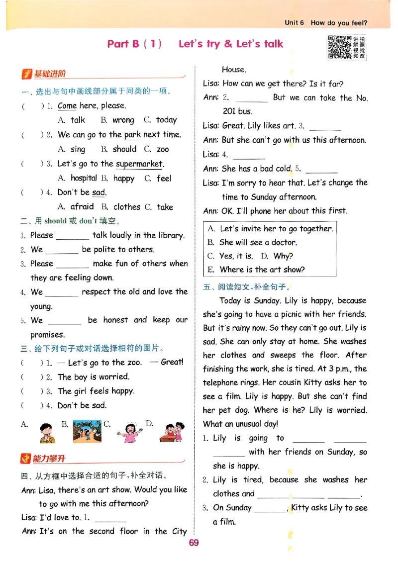 六年级英语上册人教PEP版25秋《拔尖特训》(1)_25秋小学《拔尖特训》多版本合集_3-6年级英语上册人教PEP版25秋《拔尖特训》_六年级英语上册人教PEP版25秋《拔尖特训》