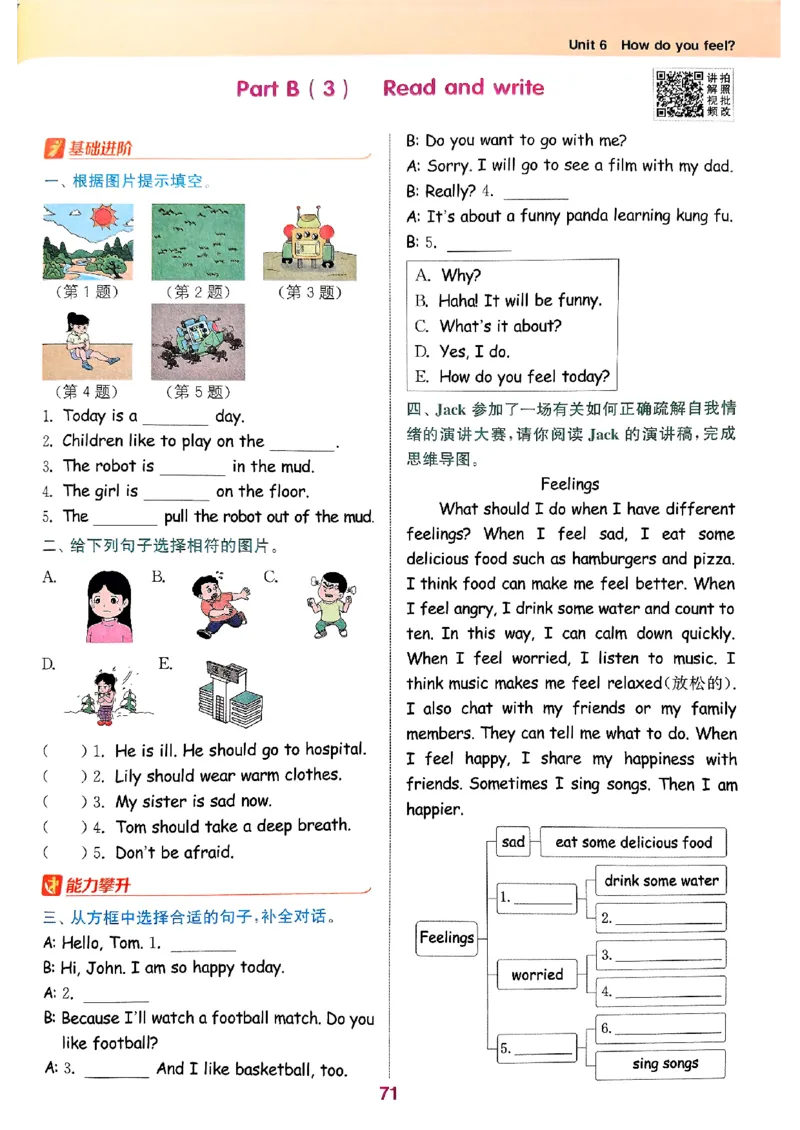 六年级英语上册人教PEP版25秋《拔尖特训》(1)_25秋小学《拔尖特训》多版本合集_3-6年级英语上册人教PEP版25秋《拔尖特训》_六年级英语上册人教PEP版25秋《拔尖特训》