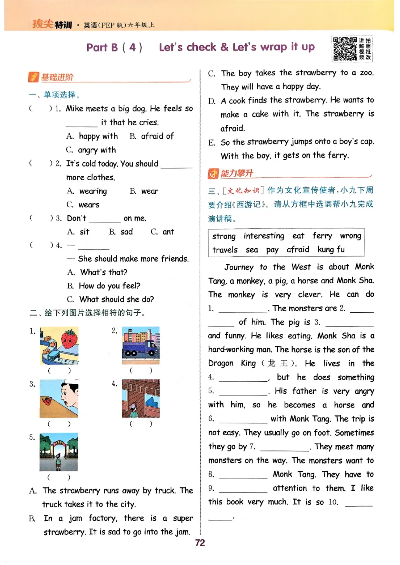 六年级英语上册人教PEP版25秋《拔尖特训》(1)_25秋小学《拔尖特训》多版本合集_3-6年级英语上册人教PEP版25秋《拔尖特训》_六年级英语上册人教PEP版25秋《拔尖特训》