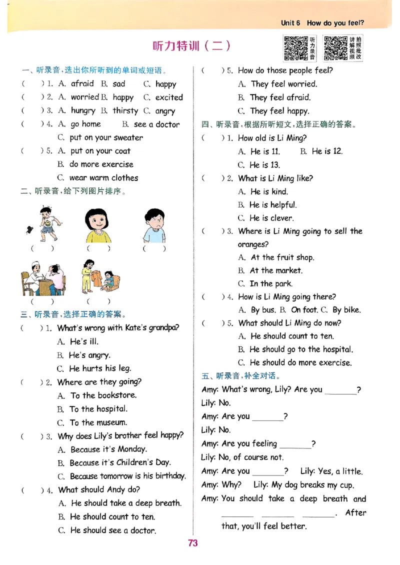 六年级英语上册人教PEP版25秋《拔尖特训》(1)_25秋小学《拔尖特训》多版本合集_3-6年级英语上册人教PEP版25秋《拔尖特训》_六年级英语上册人教PEP版25秋《拔尖特训》