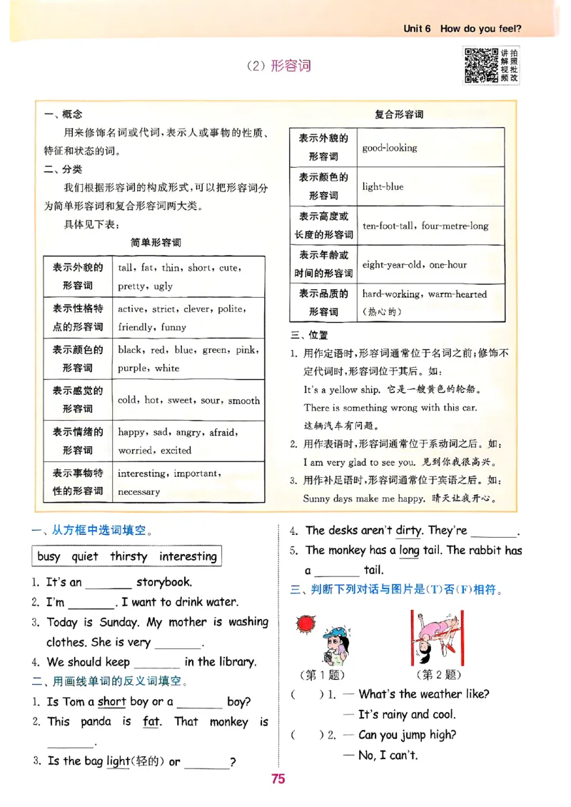 六年级英语上册人教PEP版25秋《拔尖特训》(1)_25秋小学《拔尖特训》多版本合集_3-6年级英语上册人教PEP版25秋《拔尖特训》_六年级英语上册人教PEP版25秋《拔尖特训》