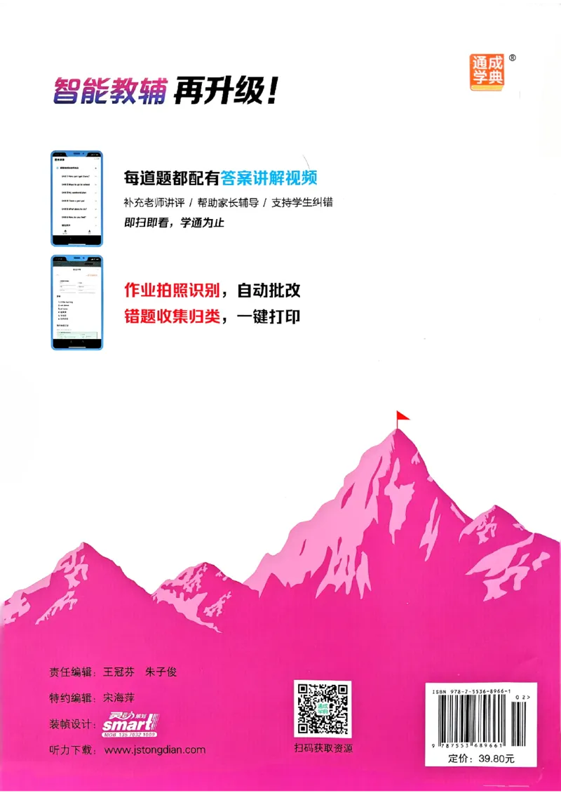 六年级英语上册人教PEP版25秋《拔尖特训》(1)_25秋小学《拔尖特训》多版本合集_3-6年级英语上册人教PEP版25秋《拔尖特训》_六年级英语上册人教PEP版25秋《拔尖特训》