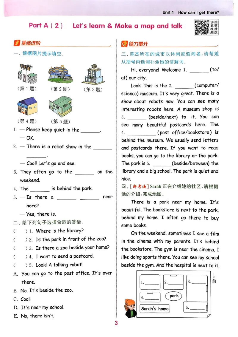 六年级英语上册人教PEP版25秋《拔尖特训》(1)_25秋小学《拔尖特训》多版本合集_3-6年级英语上册人教PEP版25秋《拔尖特训》_六年级英语上册人教PEP版25秋《拔尖特训》