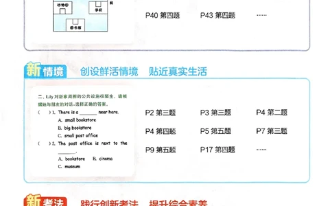 六年级英语上册人教PEP版25秋《拔尖特训》(1)_25秋小学《拔尖特训》多版本合集_3-6年级英语上册人教PEP版25秋《拔尖特训》_六年级英语上册人教PEP版25秋《拔尖特训》