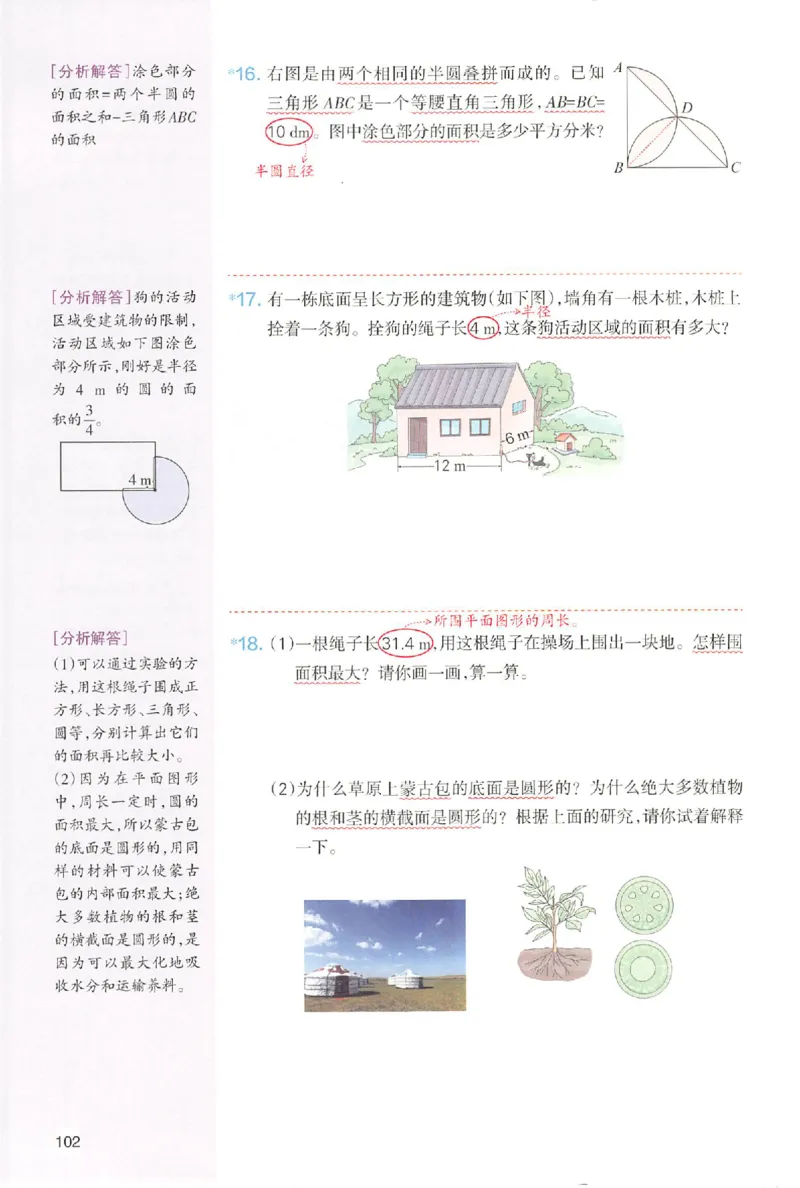 六年级数学人教版上册25秋《一本课本预习笔记》_语数英1-6年级《一本课本预习笔记》_数学人教版上册_六年级数学人教版上册25秋《一本课本预习笔记》(1)