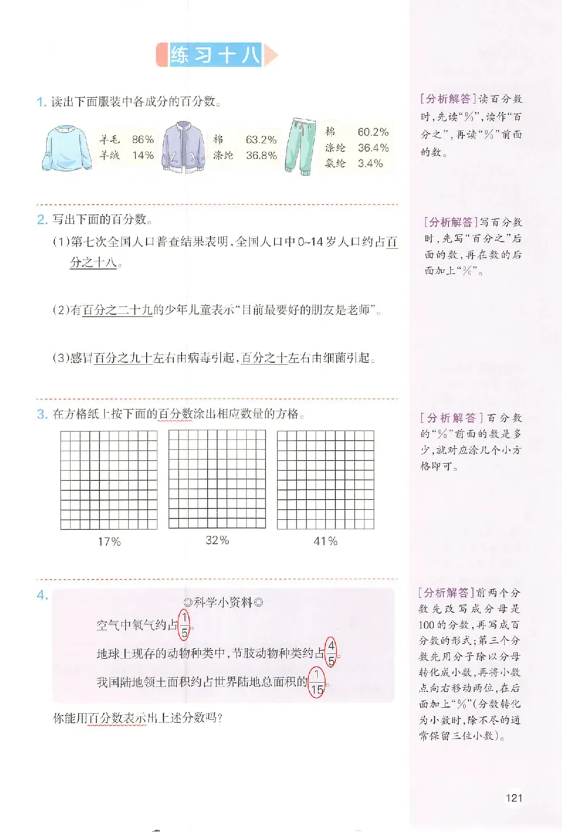 六年级数学人教版上册25秋《一本课本预习笔记》_语数英1-6年级《一本课本预习笔记》_数学人教版上册_六年级数学人教版上册25秋《一本课本预习笔记》(1)