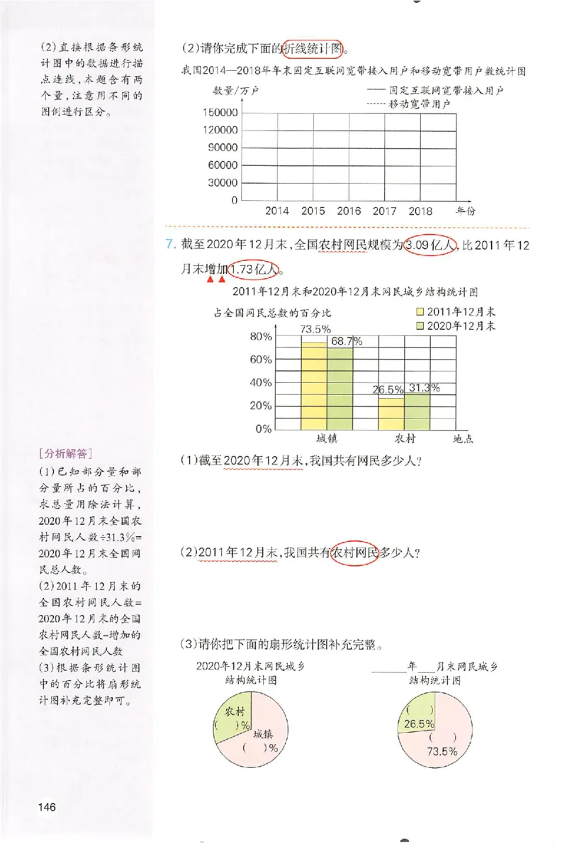 六年级数学人教版上册25秋《一本课本预习笔记》_语数英1-6年级《一本课本预习笔记》_数学人教版上册_六年级数学人教版上册25秋《一本课本预习笔记》(1)