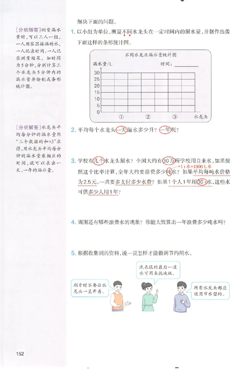 六年级数学人教版上册25秋《一本课本预习笔记》_语数英1-6年级《一本课本预习笔记》_数学人教版上册_六年级数学人教版上册25秋《一本课本预习笔记》(1)