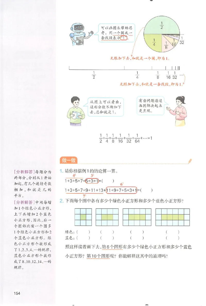六年级数学人教版上册25秋《一本课本预习笔记》_语数英1-6年级《一本课本预习笔记》_数学人教版上册_六年级数学人教版上册25秋《一本课本预习笔记》(1)
