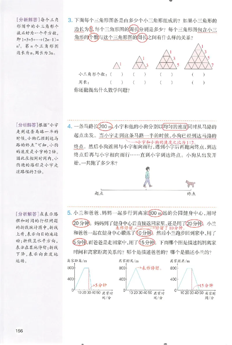 六年级数学人教版上册25秋《一本课本预习笔记》_语数英1-6年级《一本课本预习笔记》_数学人教版上册_六年级数学人教版上册25秋《一本课本预习笔记》(1)